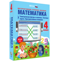 Математика 4 класс. Геометрические фигуры и величины. Текстовые задачи. Пространственные отношения - fgospostavki.ru - Балахна