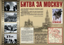 Комплект плакатов "Великая Победа" - fgospostavki.ru - Балахна