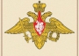 Комплект плакатов "Государственные и военные символы Российской Федерации" - fgospostavki.ru - Балахна