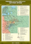 Комплект настенных учебных карт. История России. 7 класс. - fgospostavki.ru - Балахна