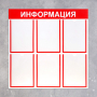 Информационный стенд - fgospostavki.ru - Балахна