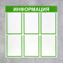 Информационный стенд - fgospostavki.ru - Балахна