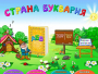 Буквария. Обучение чтению. Программно-методический комплекс - fgospostavki.ru - Балахна
