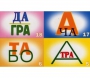 Ребусы "С предлогами" - fgospostavki.ru - Балахна