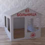 Детский игровой домик «Поликлиника» - fgospostavki.ru - Балахна