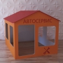 Детский игровой домик «Мастерская» - fgospostavki.ru - Балахна
