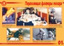 Комплект плакатов "Действия при пожаре" - fgospostavki.ru - Балахна