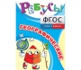 Ребусы "Географические" - fgospostavki.ru - Балахна