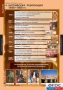 Комплект таблиц. История. Новая история. 7 класс. - fgospostavki.ru - Балахна