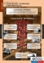 Комплект таблиц. История. Новейшая история. 9 класс. - fgospostavki.ru - Балахна