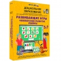 Интерактивное развивающее пособие "Развивающие игры. Комплексное развитие ребенка" - fgospostavki.ru - Балахна