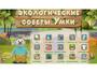 Программное обеспечение «Экология» - fgospostavki.ru - Балахна