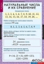 Комплект таблиц. Математика 5 класс. - fgospostavki.ru - Балахна