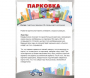 Парковка для профессионалов - fgospostavki.ru - Балахна