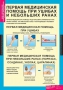 Комплект таблиц. ОБЖ. Безопасное поведение школьников. - fgospostavki.ru - Балахна