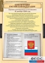 Комплект таблиц. Правоведение. Конституционное право. - fgospostavki.ru - Балахна