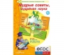 Мудрые советы, мудрёная наука - fgospostavki.ru - Балахна