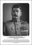 Командующие фронтами в Великую Отечественную войну 1941-1945. Портреты. (32х45 сантиметров) - fgospostavki.ru - Балахна