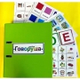 Альбом "Говоруша". Развивающие пособия на липучках  - fgospostavki.ru - Балахна
