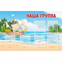 Стенд "Наша группа" 1.4x0.9 - fgospostavki.ru - Балахна