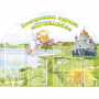 Стенд "Группа Купелька" - fgospostavki.ru - Балахна