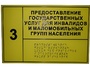 Информационно-тактильный знак (табличка) без рамки (300х100 миллиметров) - fgospostavki.ru - Балахна