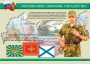Комплект плакатов "На службе Отечеству" - fgospostavki.ru - Балахна