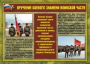 Комплект плакатов "Воинские ритуалы" - fgospostavki.ru - Балахна
