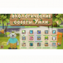 Программное обеспечение «Экология» - fgospostavki.ru - Балахна