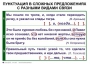 Комплект таблиц. Синтаксис и пунктуация 5-11 класс - fgospostavki.ru - Балахна