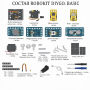Комплект Robo kit DIYGO Базовый - fgospostavki.ru - Балахна