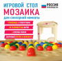 Игровой стол для сенсорной комнаты «Мозаика» - fgospostavki.ru - Балахна
