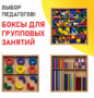 Игровой набор Дары Фребеля 14 модулей с методическими пособиями 7 книг - fgospostavki.ru - Балахна