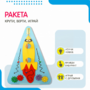 Бизиборд «Ракета» - fgospostavki.ru - Балахна