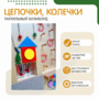 Бизиборд «Цепочки и колечки» - fgospostavki.ru - Балахна