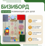 Бизиборд «Цепочки и колечки» - fgospostavki.ru - Балахна