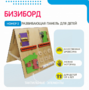 Бизиборд «№2» - fgospostavki.ru - Балахна