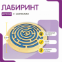 Бизиборд «Лабиринт с игровыми дорожками» - fgospostavki.ru - Балахна