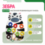 Бизиборд «Зебра» - fgospostavki.ru - Балахна