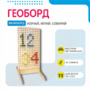 Геоборд «Активность» - fgospostavki.ru - Балахна