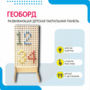 Геоборд «Активность» - fgospostavki.ru - Балахна