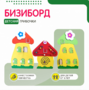 Комплект бизибордов «Обучение счету» - fgospostavki.ru - Балахна