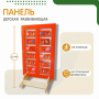 Напольная развивающая панель «Мир животных» №1 - fgospostavki.ru - Балахна