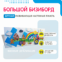 Настенная панель «Веселые приключения» - fgospostavki.ru - Балахна