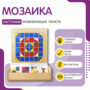 Настенная панель «Мозаика» - fgospostavki.ru - Балахна