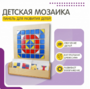 Настенная панель «Мозаика» - fgospostavki.ru - Балахна
