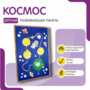 Тактильная панель «Космос» - fgospostavki.ru - Балахна