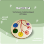 Тактильно-развивающая игрушка «Палитра цветов» - fgospostavki.ru - Балахна