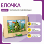 Тактильно-развивающая панель «Елочка» - fgospostavki.ru - Балахна