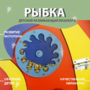 Бизиборд «Оранжевая рыбка» - fgospostavki.ru - Балахна
